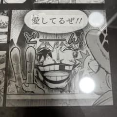 コラソン 複製原画 ワンピース ONE PIECE - メルカリ