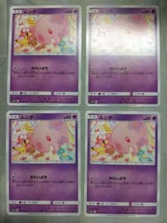 ムンナ みらいよち 4枚 sm10a ジージーエンド shibuzoh - メルカリ