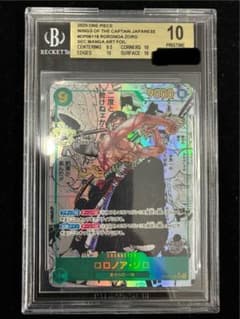 BGS10 ロロノア・ゾロ コミパラ - メルカリ