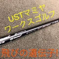 激飛び&この破格☆ USTマミヤ ワークスゴルフ Vスペック4