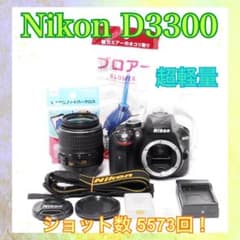Nikon D3300◇ショット数少なめ◇Flash Air付き◇一眼レフカメラ