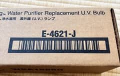 アムウェイ 旧eスプリング浄水器用 紫外線ランプ E-4621-J - メルカリ