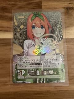 五等分の花嫁 中野四葉 SSP 進み続ける日常vol.5 サイン - メルカリ