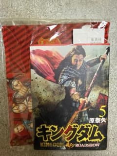 新品未使用】キングダム 5 巻実写映画公開記念特別幅広帯大沢たかお＋