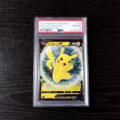 PSA10 ピカチュウV ミラー ホイル スタートデッキ ポケモン ポケカ