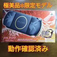 極美品】PSP-3000 モンスターハンター モデル - メルカリ
