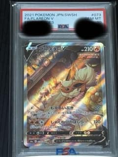 PSA10】 ブースター V SA SAR イーブイヒーローズ - メルカリ