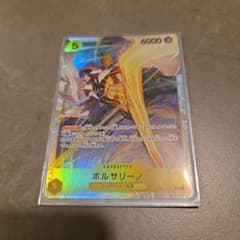 ボルサリーノ トレーディングカード コスト5 パワー6000 - メルカリ