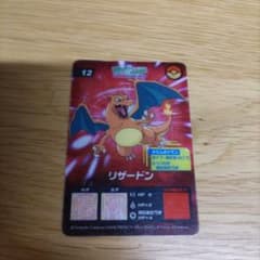 ポケモン アドバンスジェネレーション リザードン 12 ラムネ クリア