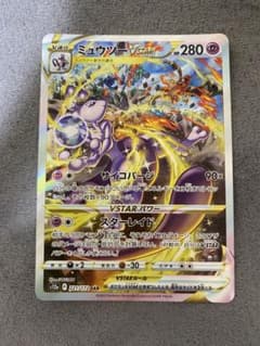 ミュウツーVSTAR SAR S12a VSTARユニバース 221/172 - メルカリ
