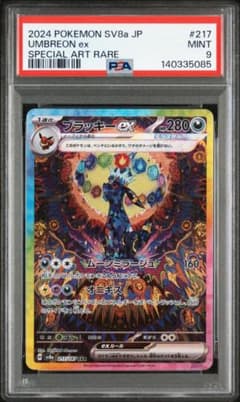 ポケカ】ブラッキーexSARの価格相場と入手方法・人気の理由解説