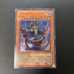 遊戯王 毒蛇神ヴェノミナーガ レリーフ TAEV-JP013 3h2 - メルカリ