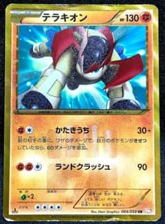 テラキオン UR BW6 コールドフレア 064/059 ポケカ 金枠 ゴールド