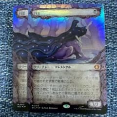 MTG 月影 2枚 ローウィンの昏明 日本語 ボーダーレス Foil ECL - メルカリ