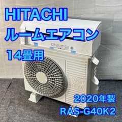 HITACHI ルームエアコン 14畳用 RAS-G40K2 d4763 - メルカリ