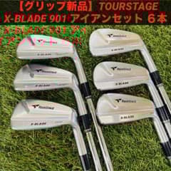 グリップ新品】TOURSTAGE X-BLADE 901 アイアンセット 6本 - メルカリ