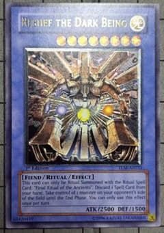 遊戯王 大邪神レシェフ レリーフ 旧亜版 旧アジア版 アジア - メルカリ