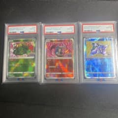 PSA10・3連番】かがやくフシギバナ リザードン カメックス ポケモンGO