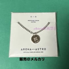 チャウヌ ブレスレット 韓国 ファンクラブ 3期 ASTRO ウヌ FC - メルカリ