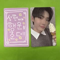 サンヒョン トレカ スタークリエイターキット ボイプラ2 ラッキー