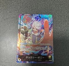 ワンピースカードゲーム ジュエリー・ボニー リーダーパラレル EB04