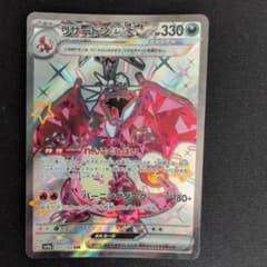 リザードンex SSR sv4a 331/190 シャイニートレジャー - メルカリ