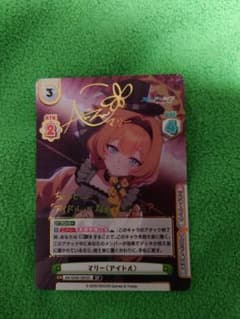 Reバース ブルーアーカイブ ブルアカ sp サイン マリー - メルカリ