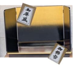 Y 未使用 五月人形 端午の節句 兜 飾り台 20号 屏風 13号セット S