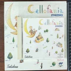 セロファニア 伊藤正道 PCゲーム 箱付 Cellofania CD-ROM - メルカリ