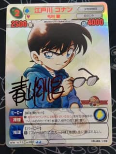 TCG『サンデーVSマガジン』 名探偵コナン 江戸川 コナン 箔押しサイン