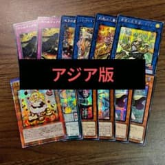遊戯王 アジア版 女の子 カード シークレット クオシク まとめ売り 12