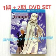 ヨルムンガンド Jormungand 1期+2期全24話 DVDセット 北米版 - メルカリ