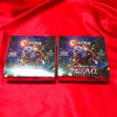 ポケモンカード クリムゾンヘイズ シュリンク付き 未開封ボックス 2BOX