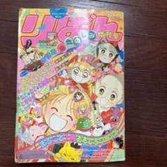 りぼん 冬休みおたのしみ増刊号 1994年【レア】 - メルカリ