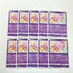 ムンナ 10枚セット ピカチュウ イーブイ sm10a 017/054 - メルカリ
