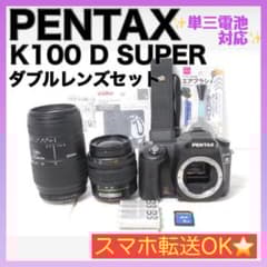 最終価格‼️訳あり❤️PENTAX K100 D SUPER ダブルレンズ - メルカリ