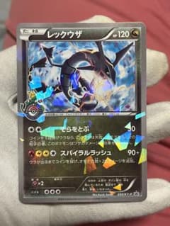 ポケモンカード レックウザ ポケモンセンター スカイツリー プロモ