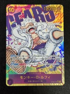 モンキー・D・ルフィ OP05-119 原作絵 シクパラ シークレットパラレル