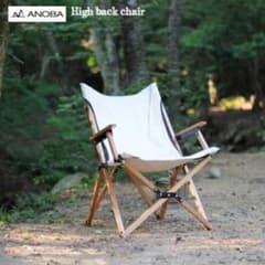 ANOBA ウッドハイバックチェア ホワイト 未使用 2脚セット - メルカリ