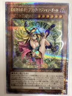 遊戯王 魔術師の弟子 ブラック・マジシャン・ガール クオシク 25th 日