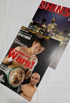 ボクシング パンフレット 長谷川穂積マルドロット他 Boxing Program