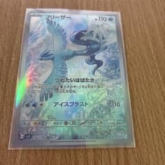 フリーザー AR SV9 バトルパートナーズ 102/100 - メルカリ