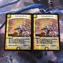 ヘブンズ・ゲート 2枚セット コットン ヘブンズゲート 天門 天文