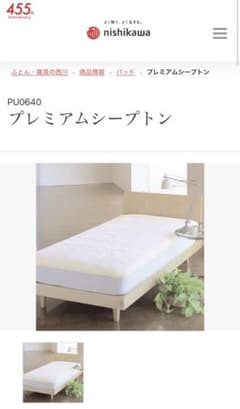 プレミアムシープトン ムートン 西川 羊毛皮 AAA等級 シングル