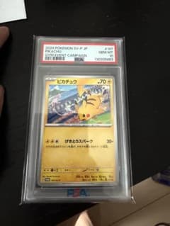psa10】ピカチュウ 197/SV-P(げきとうスパーク) - メルカリ