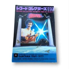 レコード・コレクターズ 2006年7月号 特集 サンタナ ポール・サイモン