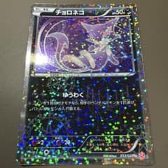 ポケモンカード チョロネコ シャイニーコレクション ポケキュン - メルカリ