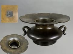 いけばな 池坊 古流 龍生派 銅鋳造 花器 花瓶 華道具 銅花器 伝統