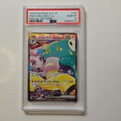 ナンジャモのハラバリーex SAR SV9 バトルパートナーズ 125/100 - メルカリ