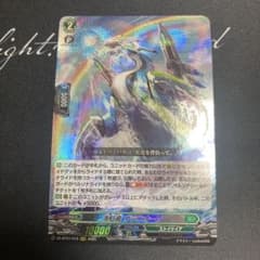 ヴァンガード 海虹竜 ヴラニオーソ RRR - メルカリ